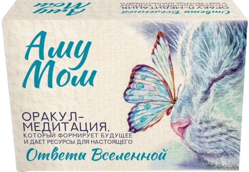 Ответы Вселенной