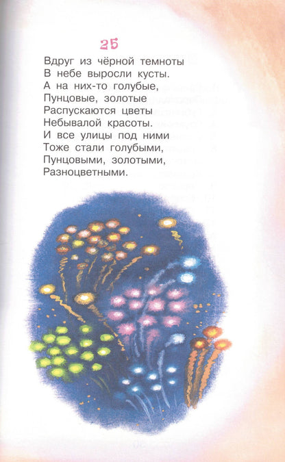 100 загадок - 100 отгадок