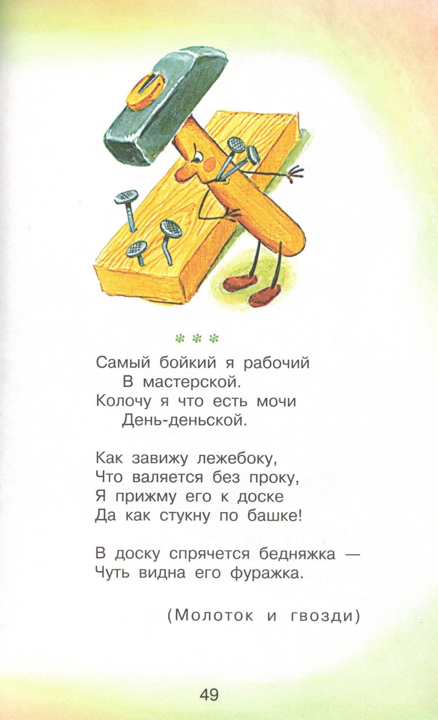 100 загадок - 100 отгадок