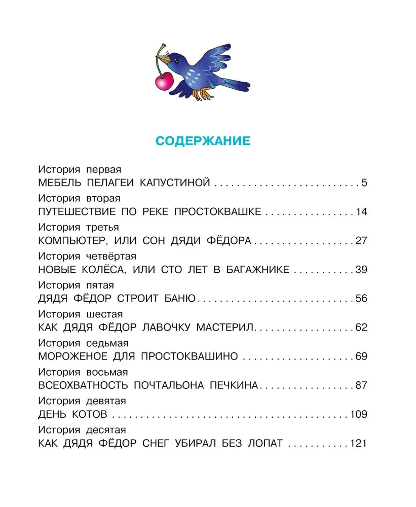 A New Life in Prostokvashino