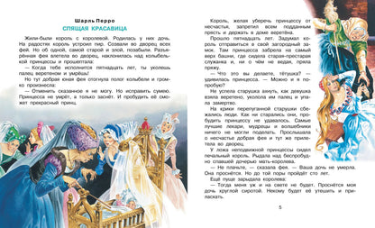 Fairy tales about princes and princesses