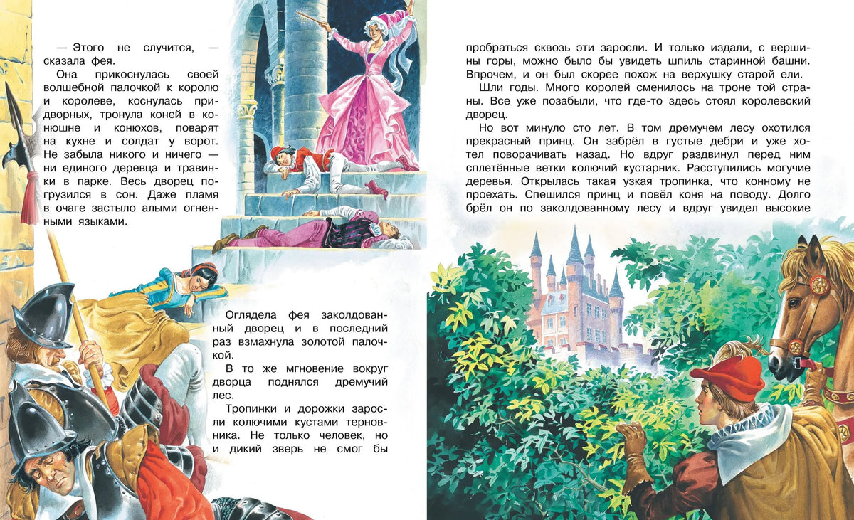 Fairy tales about princes and princesses