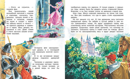 Fairy tales about princes and princesses