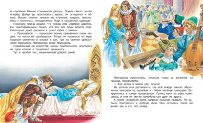 Fairy tales about princes and princesses
