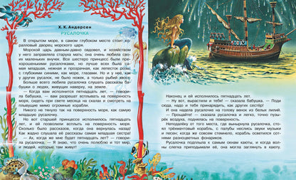 Fairy tales about princes and princesses