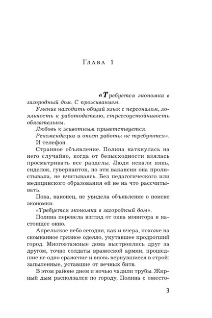 Комната старинных ключей