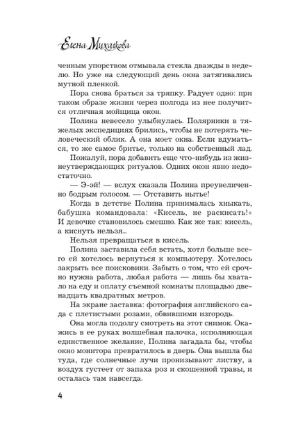 Комната старинных ключей