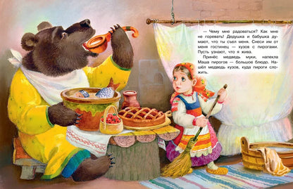 Fairy Tales for My Beloved Granddaughter