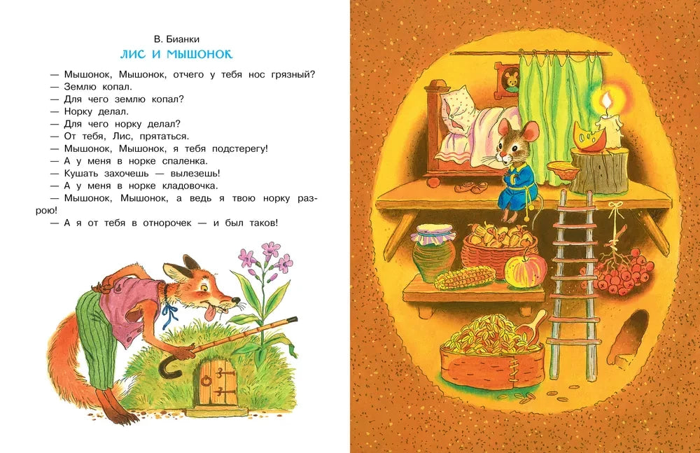 Fairy Tales for My Beloved Grandson