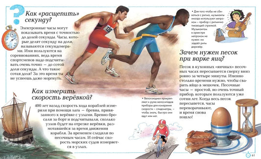 Энциклопедия для любознательных. Отчего и почему?