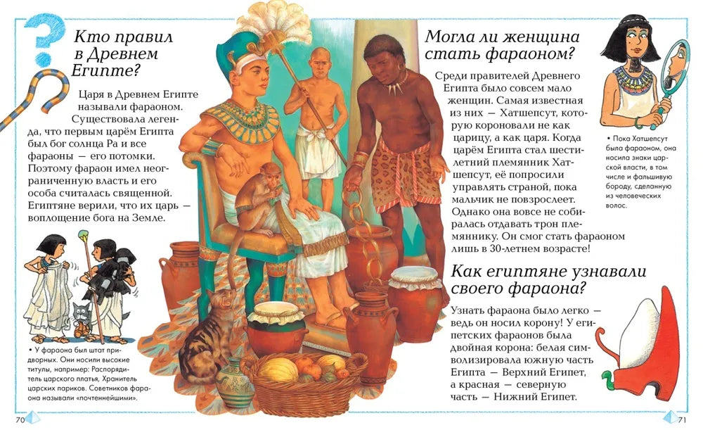 Encyclopedia for the Curious. How and Why?