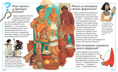 Encyclopedia for the Curious. How and Why?
