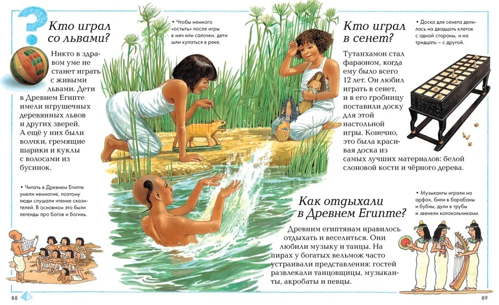 Encyclopedia for the Curious. How and Why?