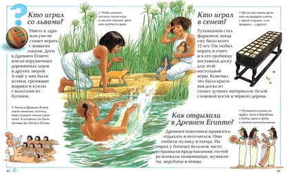 Encyclopedia for the Curious. How and Why?