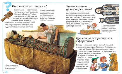 Encyclopedia for the Curious. How and Why?