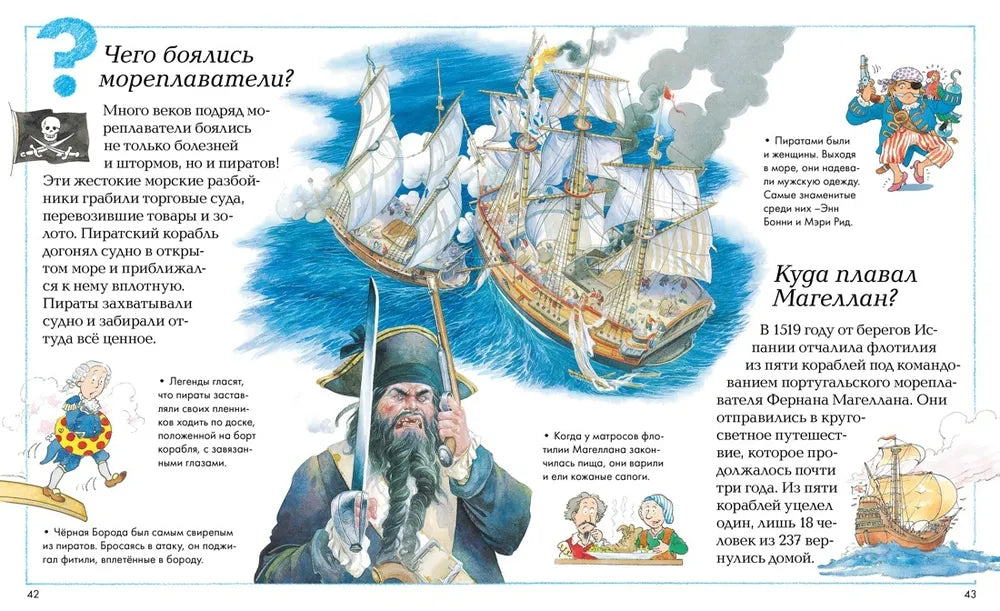 Encyclopedia for the Curious. Where, What, and When?