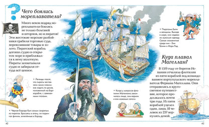 Encyclopedia for the Curious. Where, What, and When?