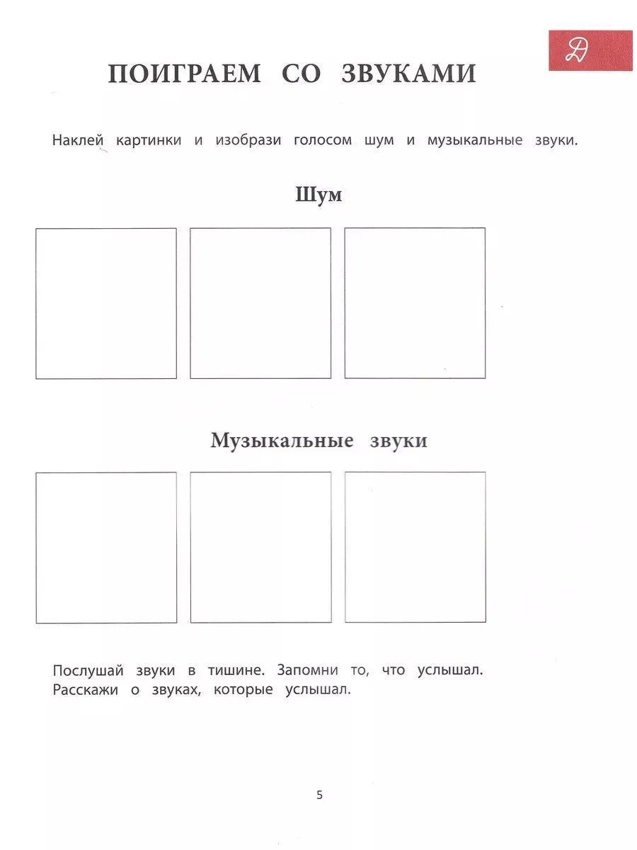 Puteshestve Melodiya i ritm