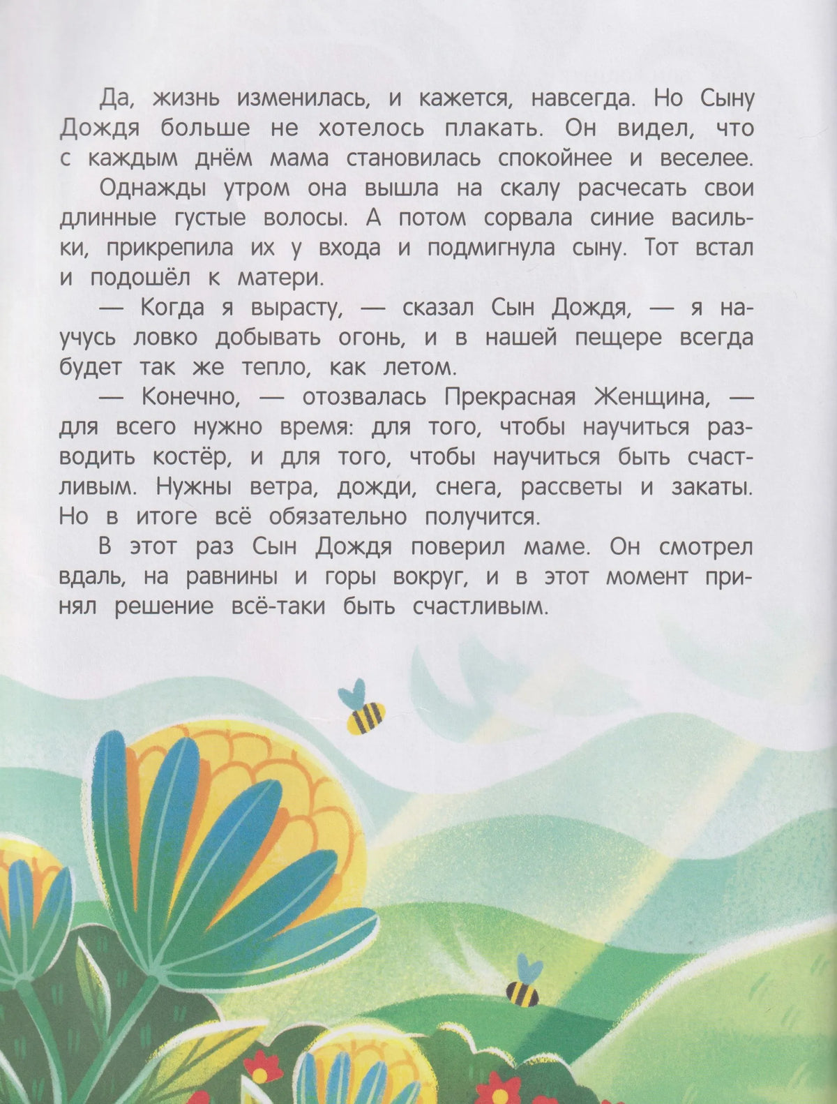 Мама и папа больше не будут жить вместе