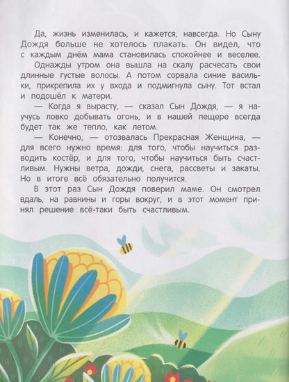 Мама и папа больше не будут жить вместе