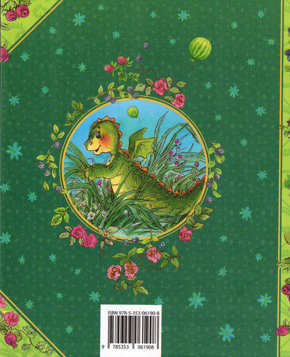 Всё о Дракоше / Приключения Дракоши