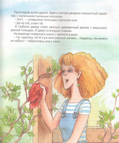 Всё о Дракоше / Приключения Дракоши