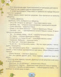 Всё о Дракоше / Приключения Дракоши