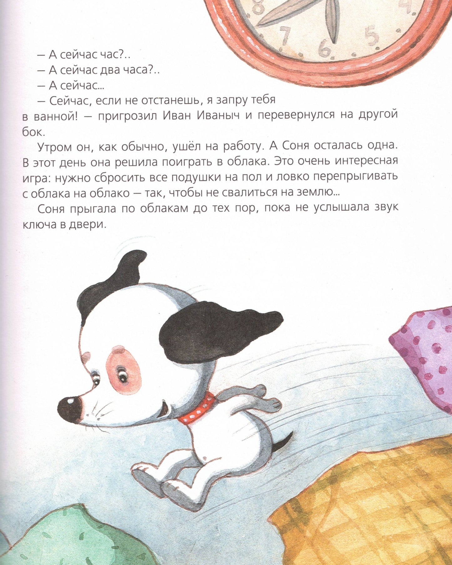 Знаменитая собачка Соня