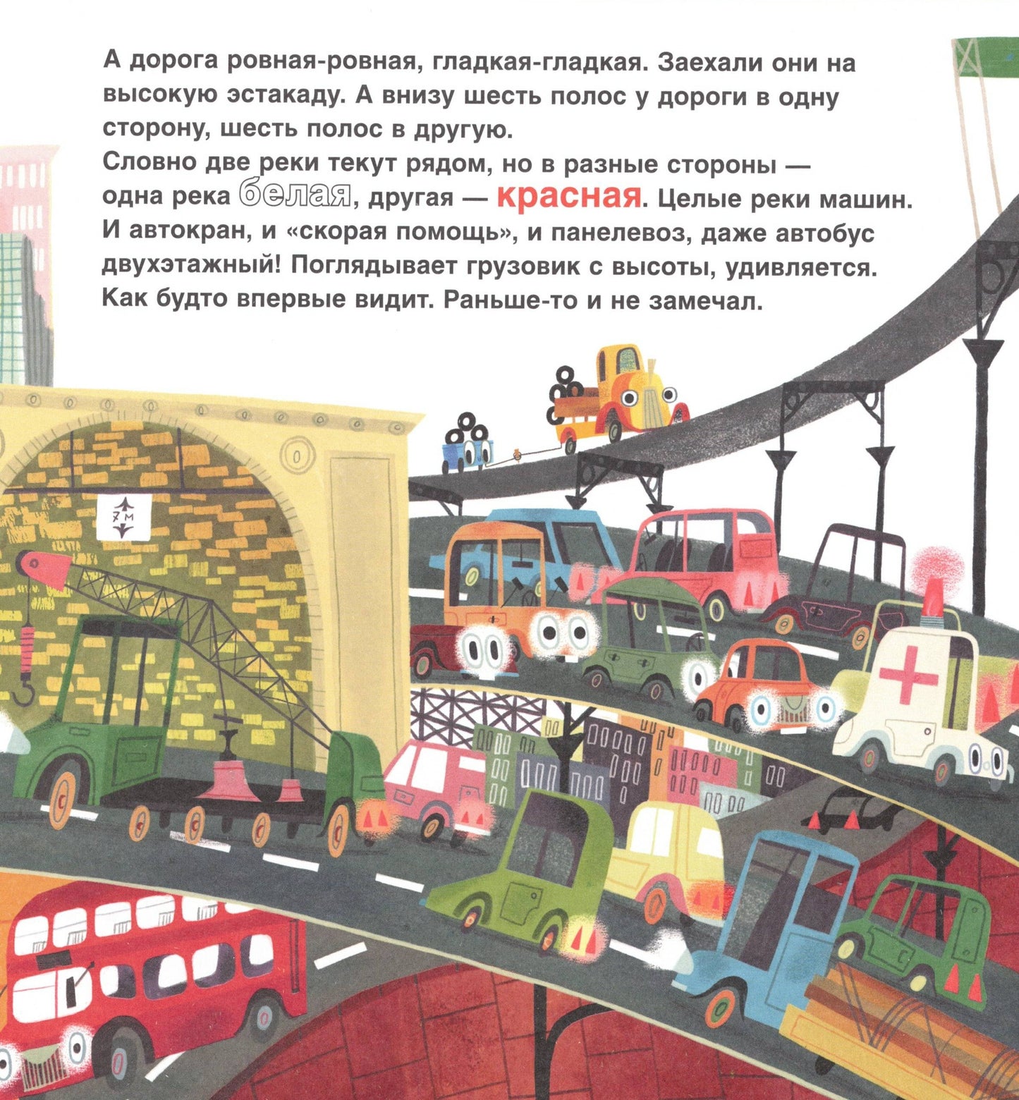 Грузовик и прицеп едут в командировку