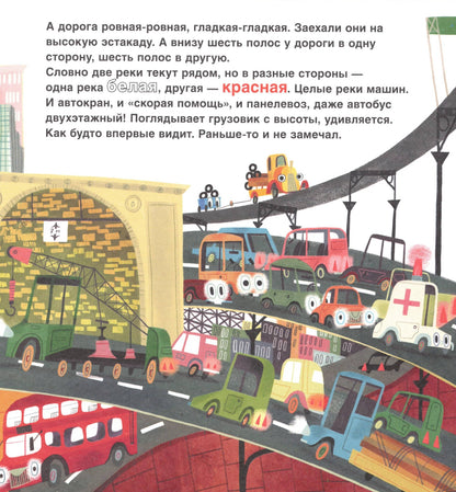 Грузовик и прицеп едут в командировку