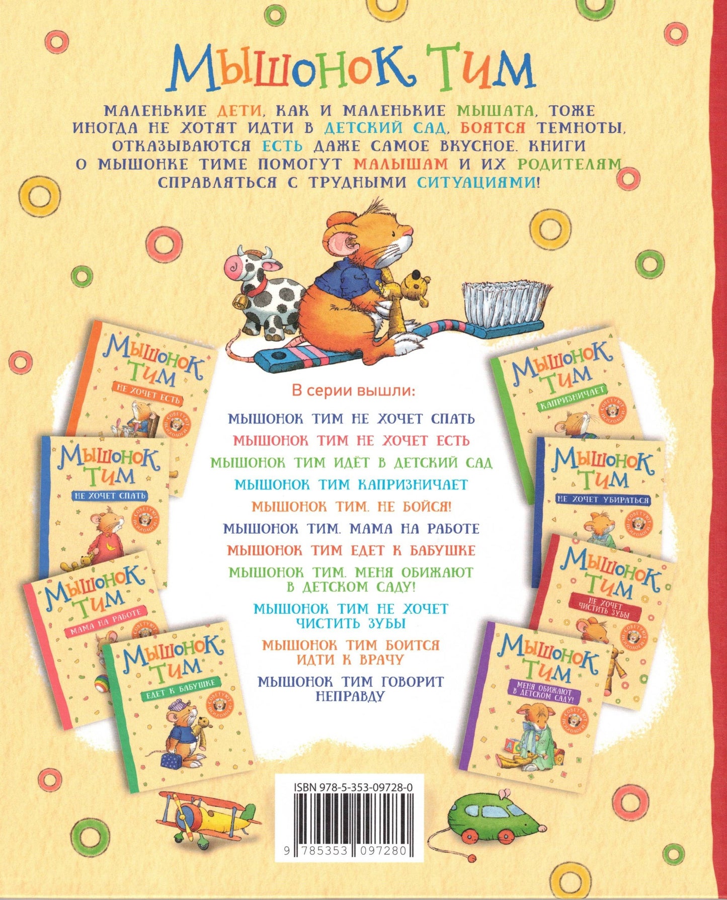 Tim the mouse doesn't want to brush his teeth.