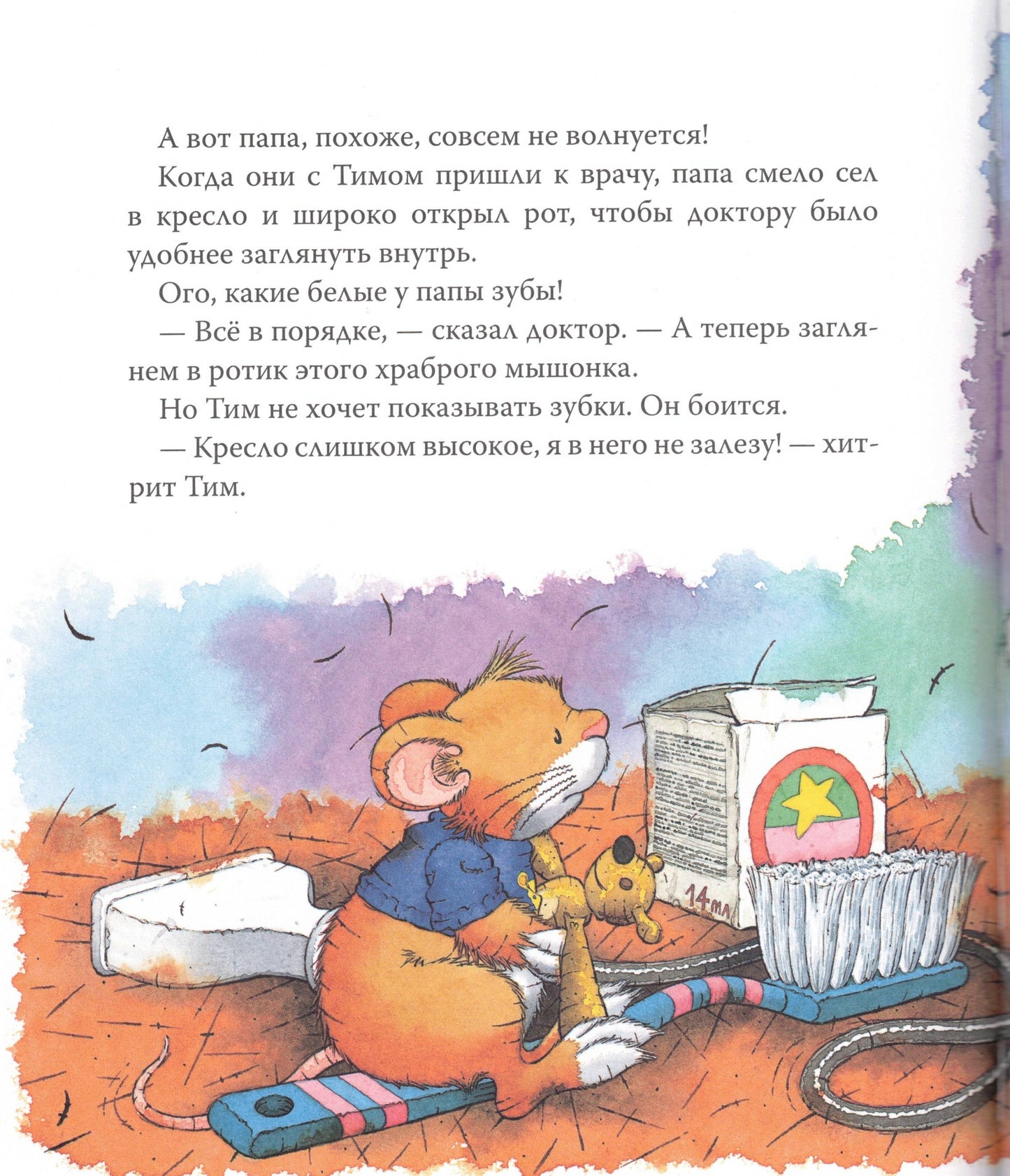 Tim the mouse doesn't want to brush his teeth.