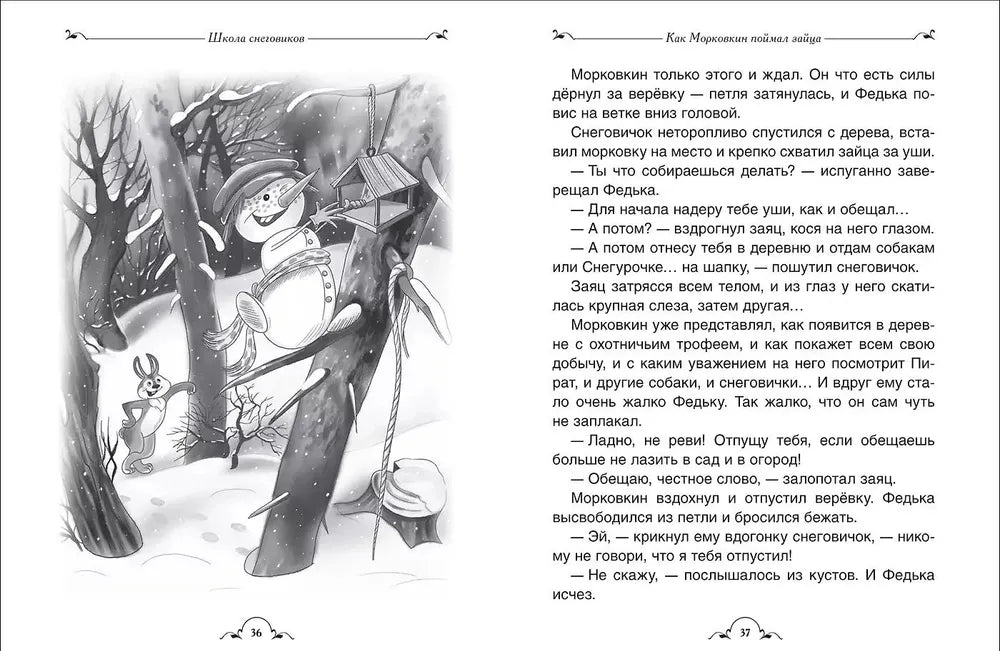All About Dedmorozovka (All Stories) (6 Stories)