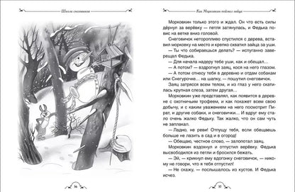 All About Dedmorozovka (All Stories) (6 Stories)