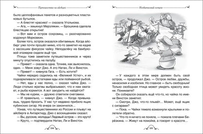 All About Dedmorozovka (All Stories) (6 Stories)