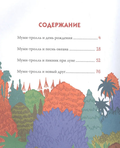 Everything about the Moomins for little ones
