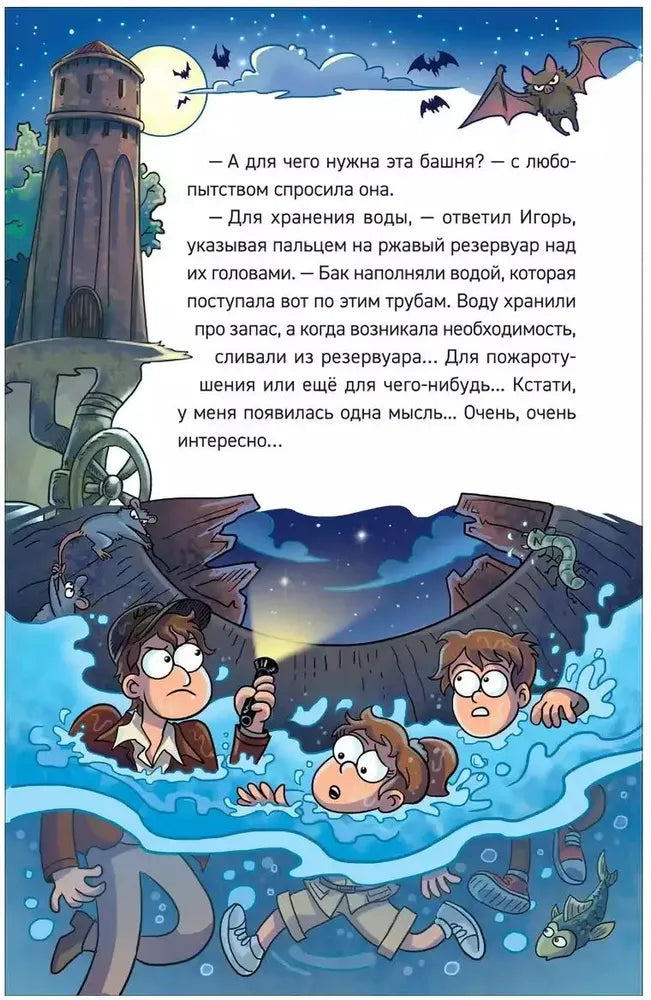 Gagloev E. Myth Hunters. 1. The Casket from the Shadow Castle