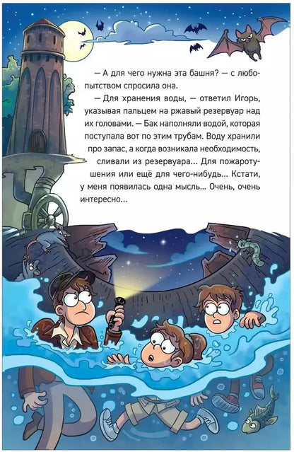 Gagloev E. Myth Hunters. 1. The Casket from the Shadow Castle