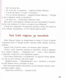 Собачка Соня на даче