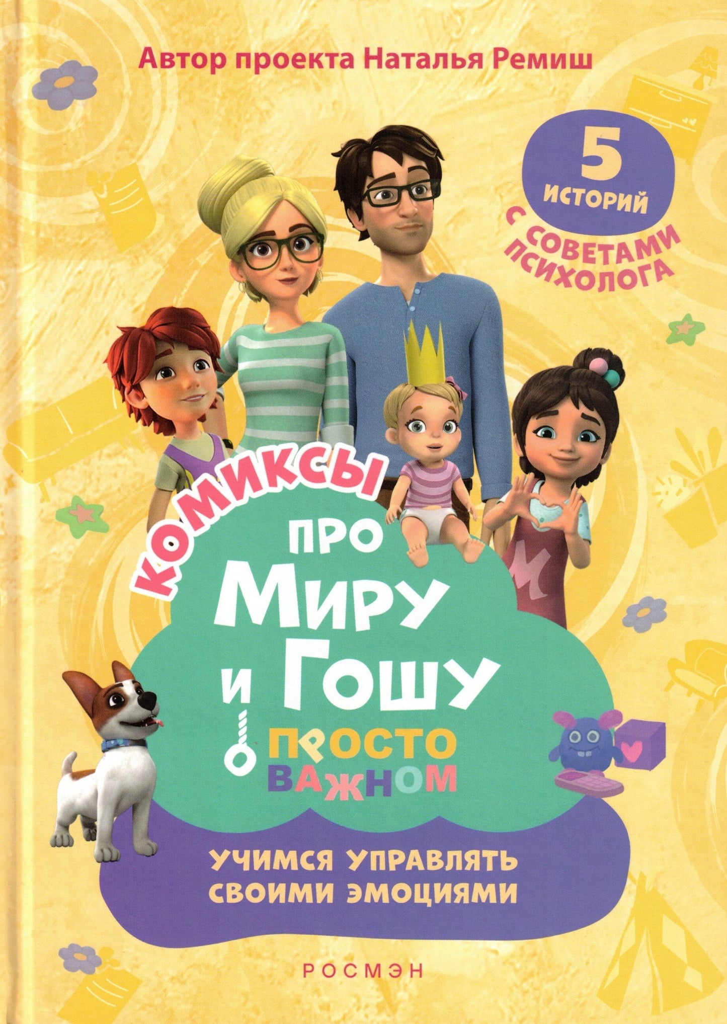 About Mira and Gosha Comics Learning to Manage Your Emotions