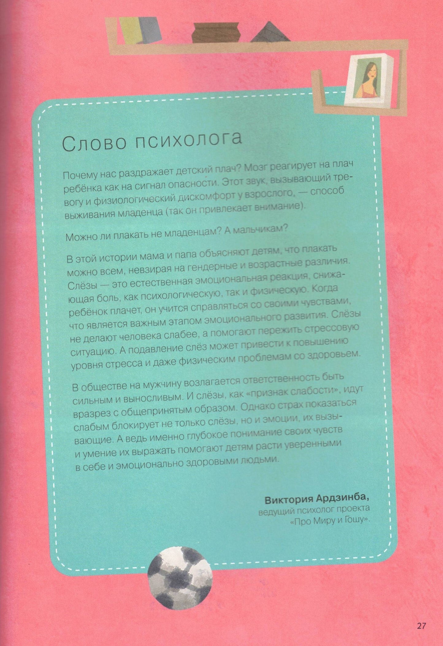 About Mira and Gosha Comics Learning to Manage Your Emotions