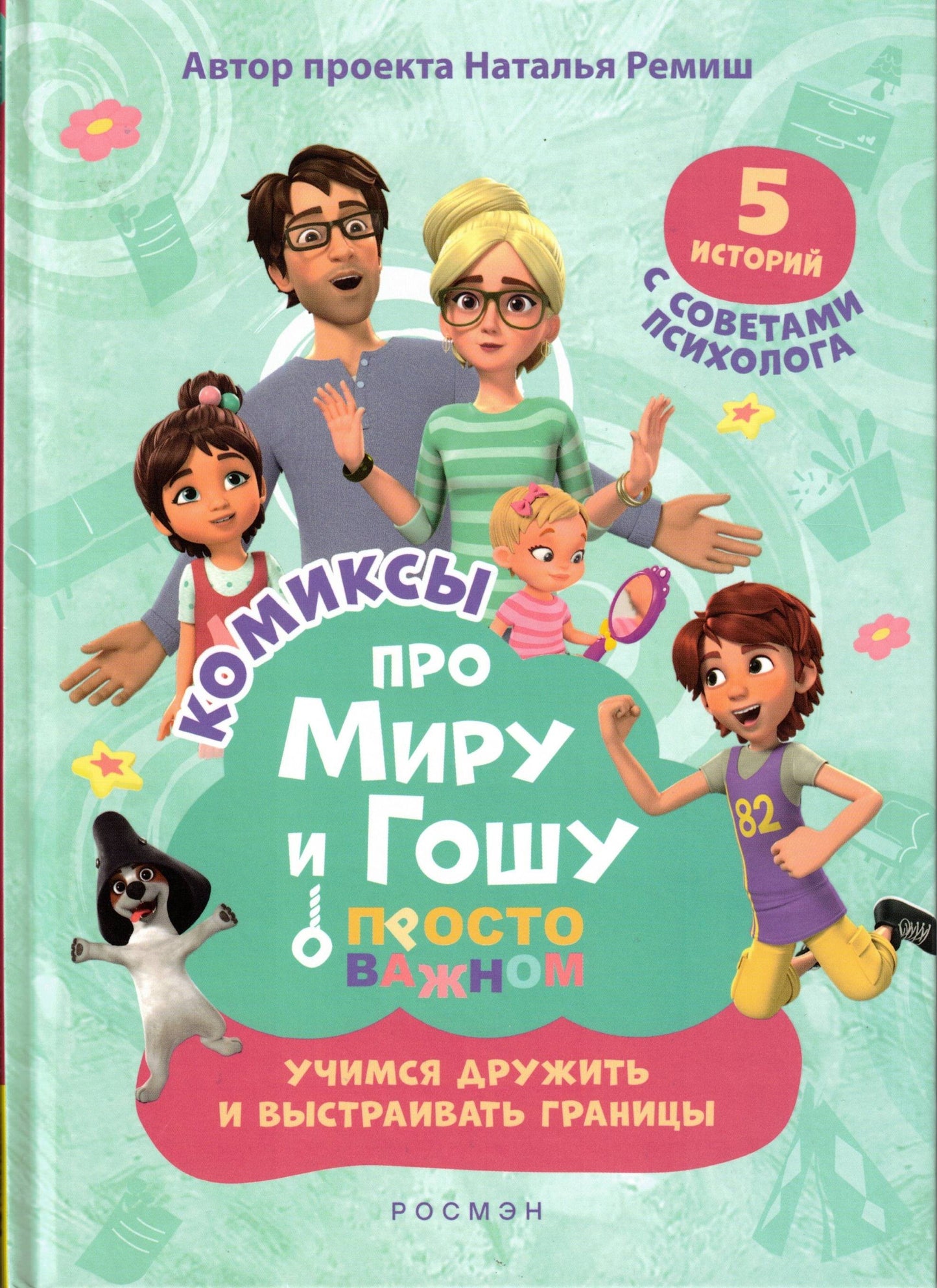 About Mira and Gosha. Just the important stuff. Learning to be friends and set boundaries.