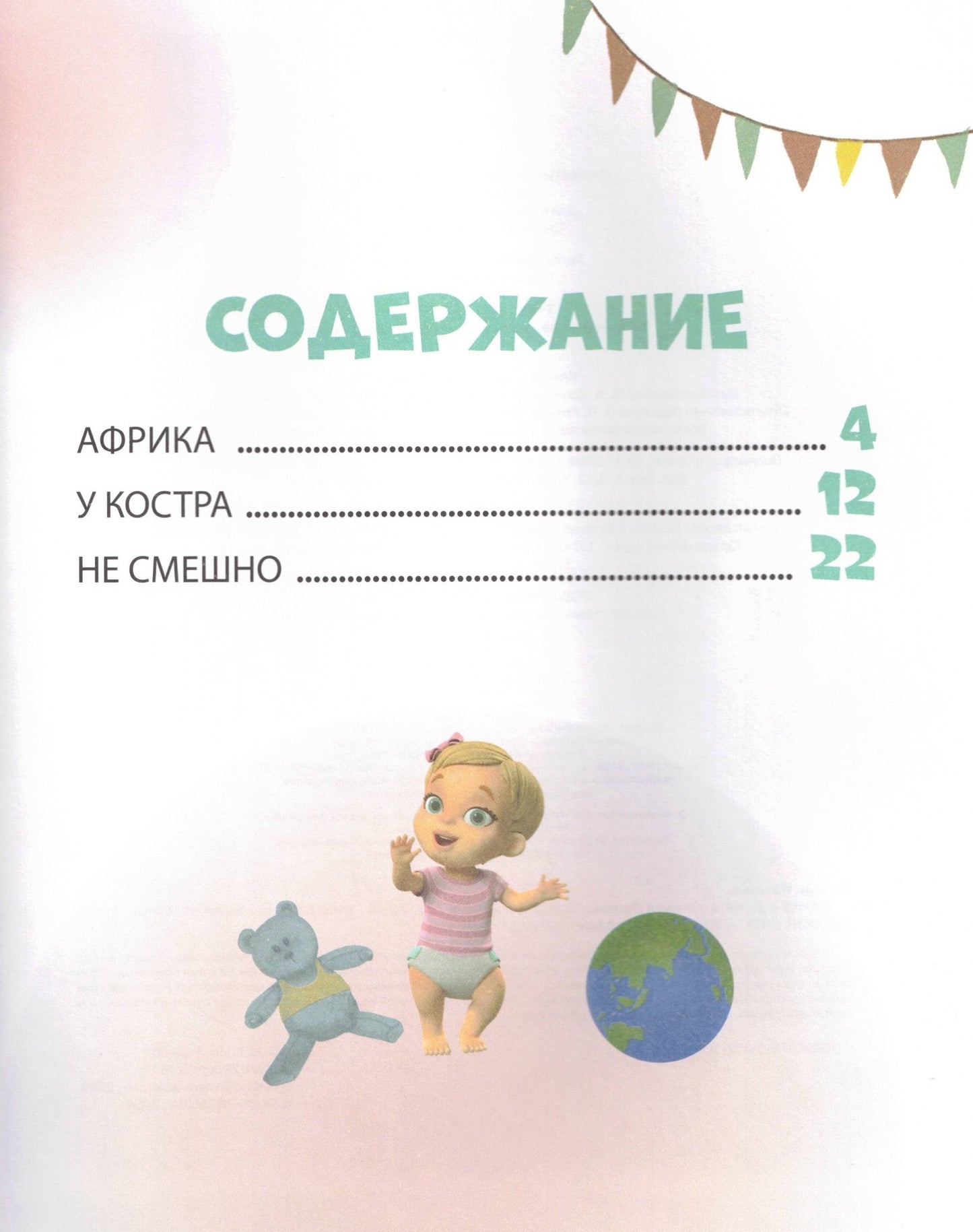 About Mira and Gosha. Just the important stuff. Learning to negotiate and understand each other.