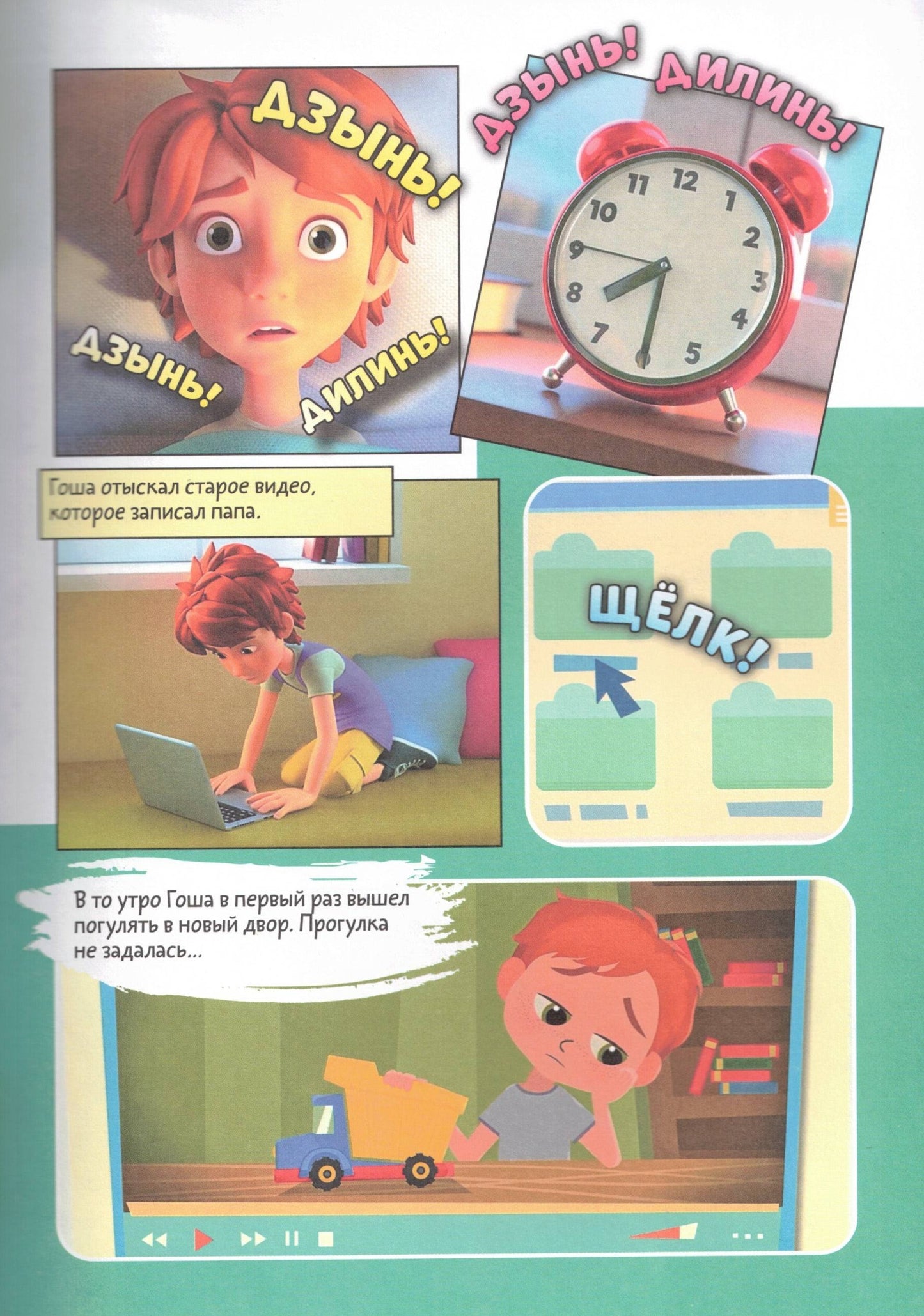 About Mira and Gosha. Simply about what's important. Building warm relationships with loved ones.