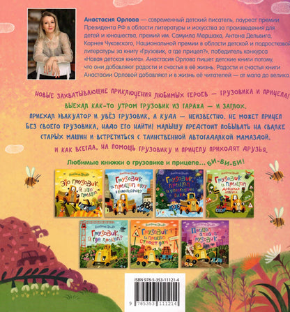 Прицеп спасает грузовик