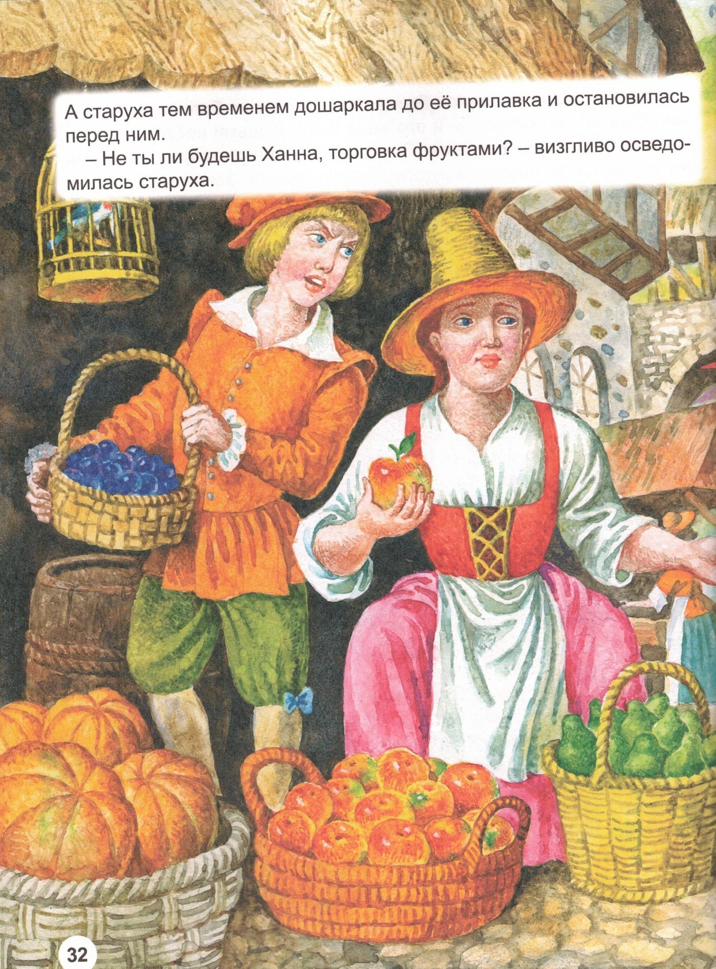 Л.С. СКАЗКИ В. ГАУФА И О. УАЙЛЬДА