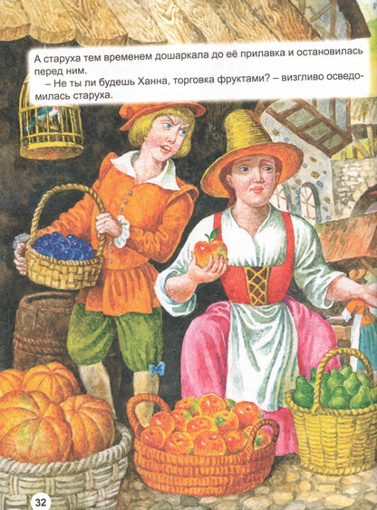 Л.С. СКАЗКИ В. ГАУФА И О. УАЙЛЬДА