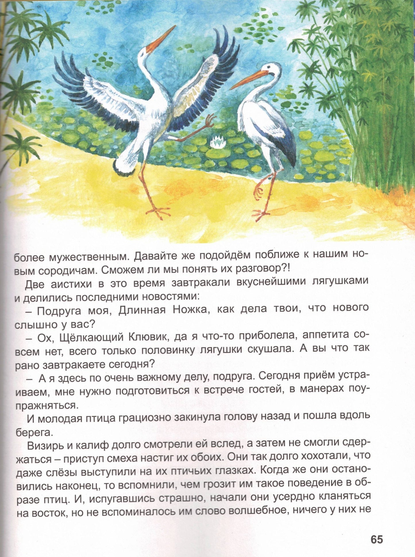 Л.С. СКАЗКИ В. ГАУФА И О. УАЙЛЬДА