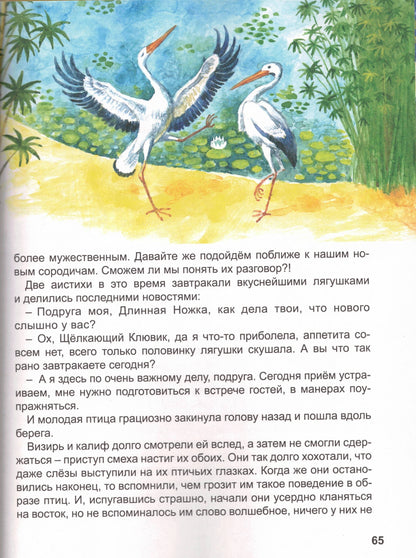 Л.С. СКАЗКИ В. ГАУФА И О. УАЙЛЬДА