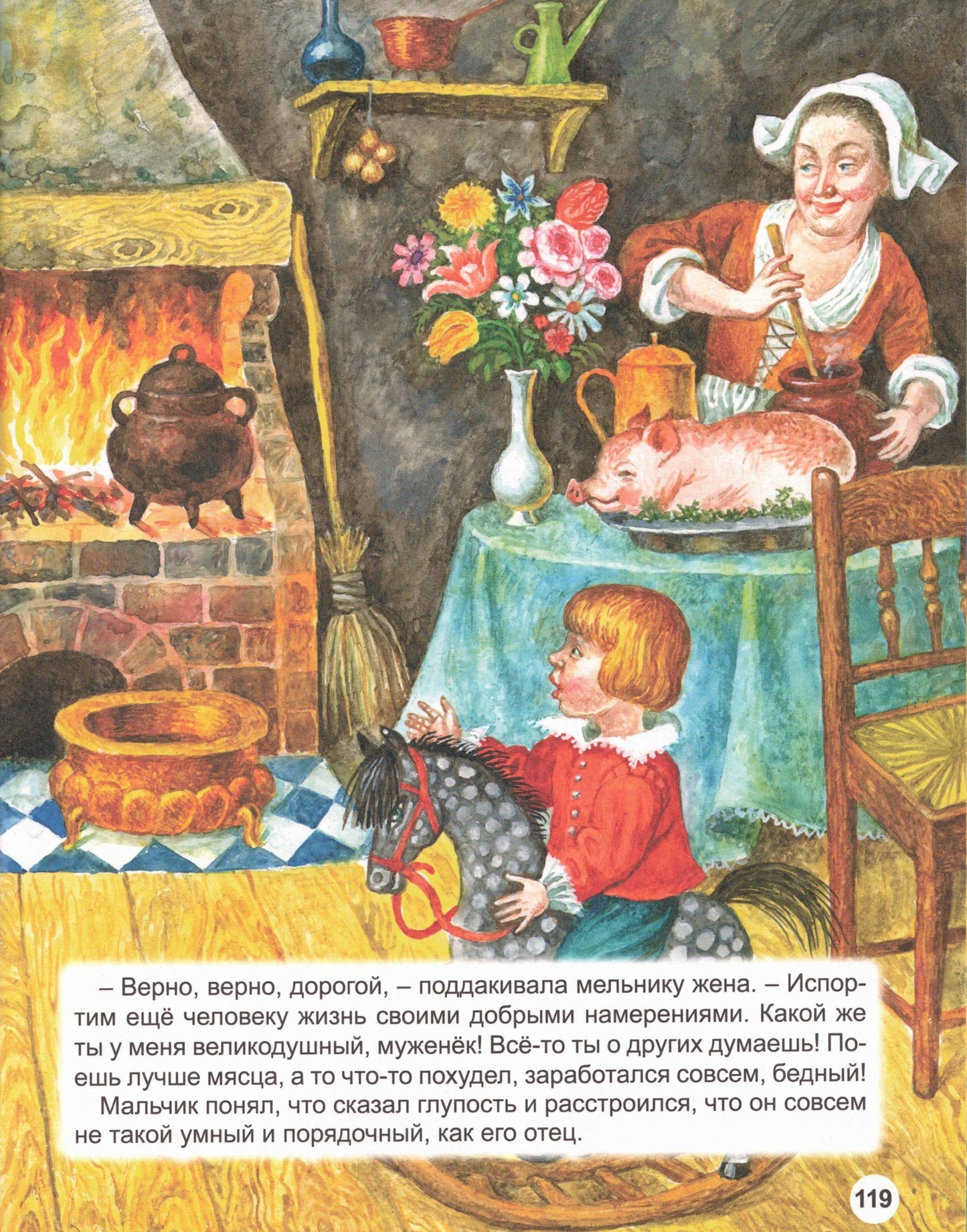 Л.С. СКАЗКИ В. ГАУФА И О. УАЙЛЬДА